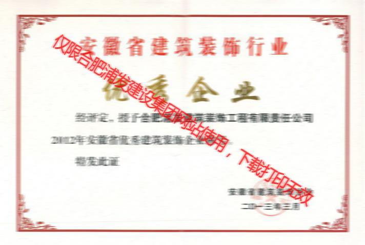 2012年度省優(yōu)